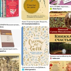 Книги с ароматом счастья