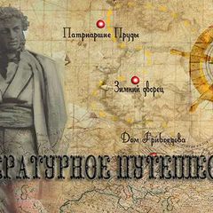 Литературная география