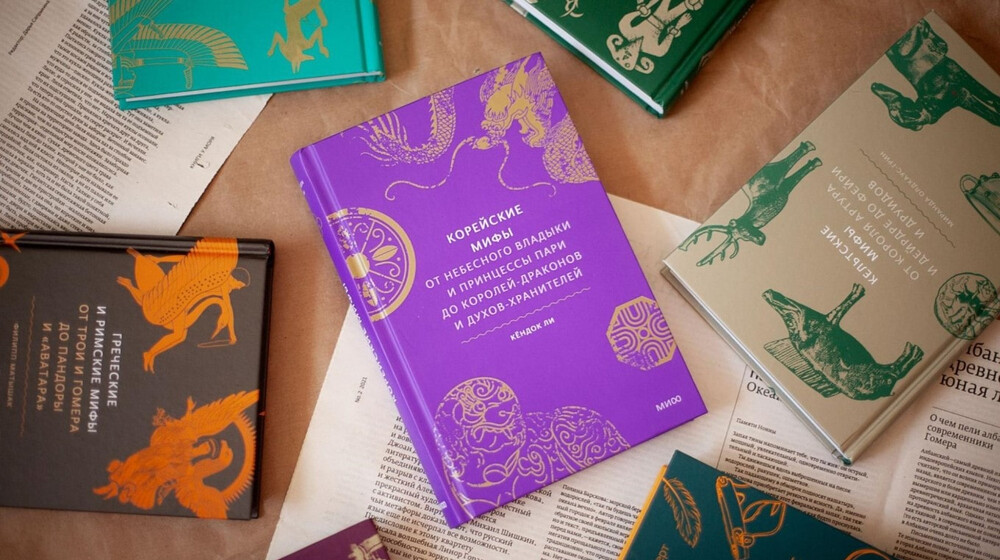 Мифы "От и До" 