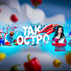 Что почитать, ТАК ОСТРО!