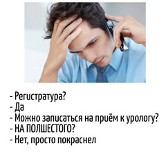 Про здоровье