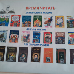 Время читать