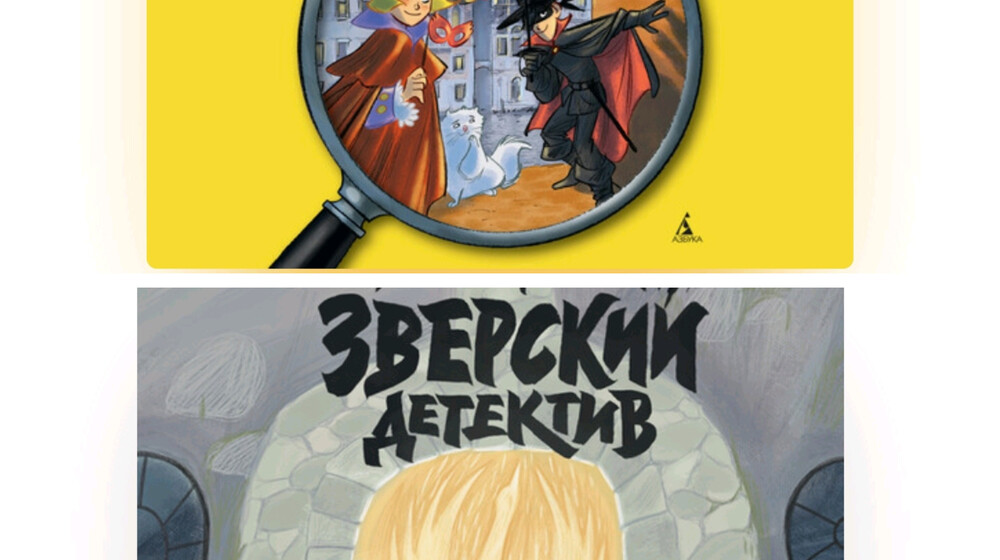 Интересные детективы

Агата Мистери
Зверский Детектив
Приключения кота детектива
И другие