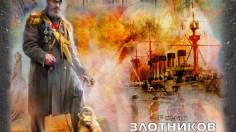 Генерал-адмирал