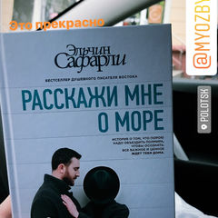 Эльчин Сафарли