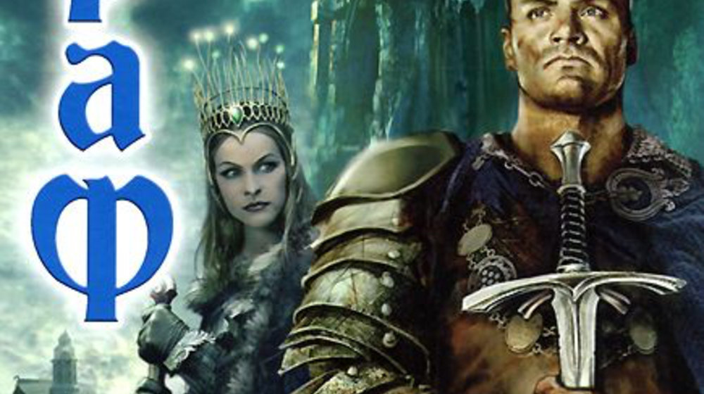 Привилегия