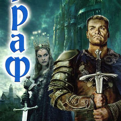 Привилегия