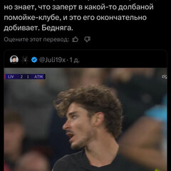 Ебать колотить