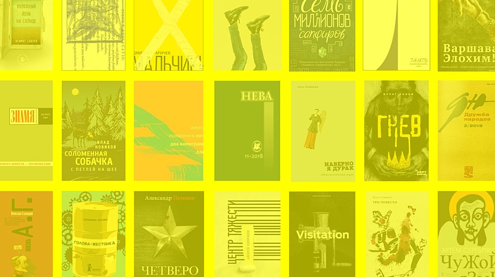 Премия ФИКШН35