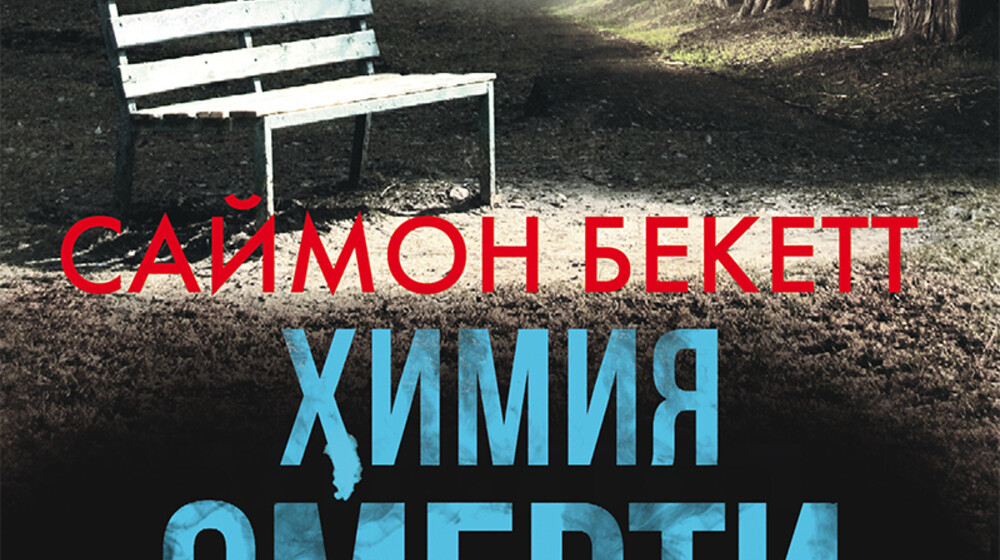 Дэвид Хантер