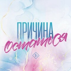 ❤️Дженнифер Бенкау.Ливерпуль