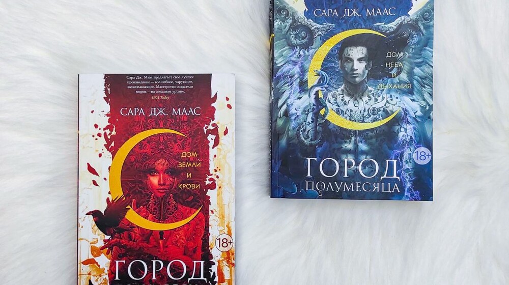 Цикл «Город полумесяца»