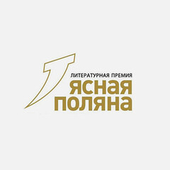 Длинный список Ясная поляна 25