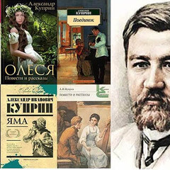 Александр Иванович Куприн ☕