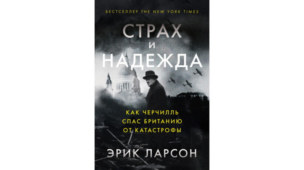 Первая и Вторая мировые войны