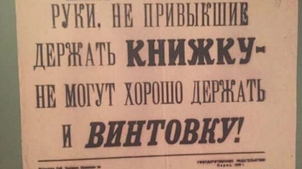 Год французской литературы