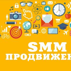 SMM  продвижение, интернет-маркетинг, Вадим Гусев