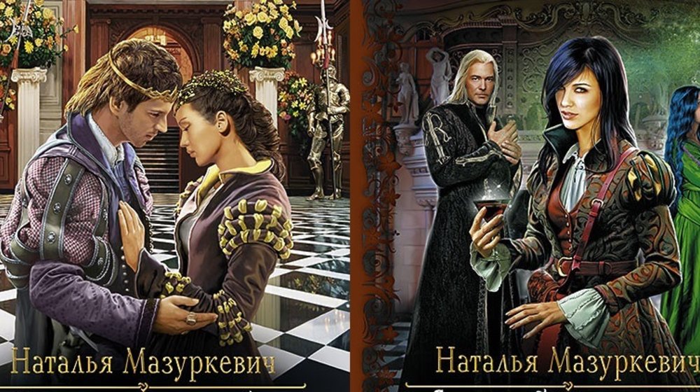 Мазуркевич Наталья