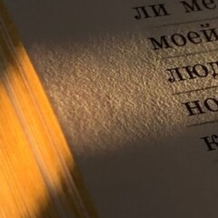 Читаю оффлайн