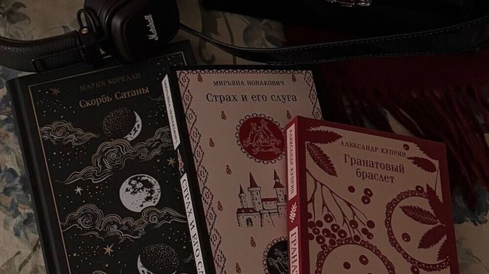 Магистраль