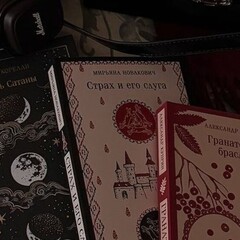 Магистраль