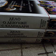 Перри Мейсон