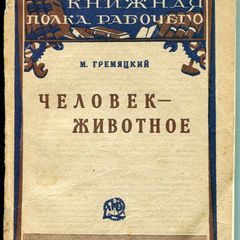 Коллекция нонфикшена и книг по саморазвитию, Елена Суббота