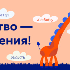 горячие новинки Эксмодетство