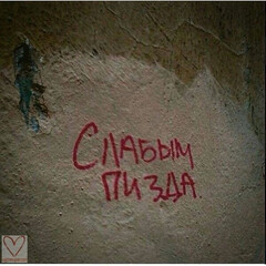 В метро на паре