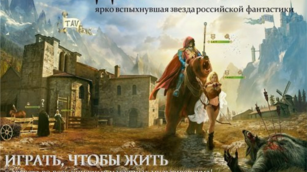 Играть чтобы жить