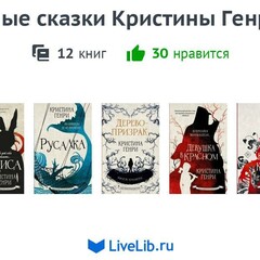 🌑⚔️🩸💀🏰Кристина Генри.Злые сказки 