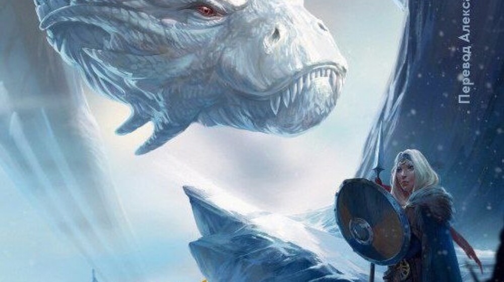 Сага о Заклятых Кровью (1 из 3)