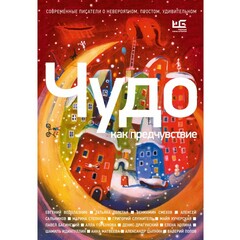 Художественная литература со смыслом