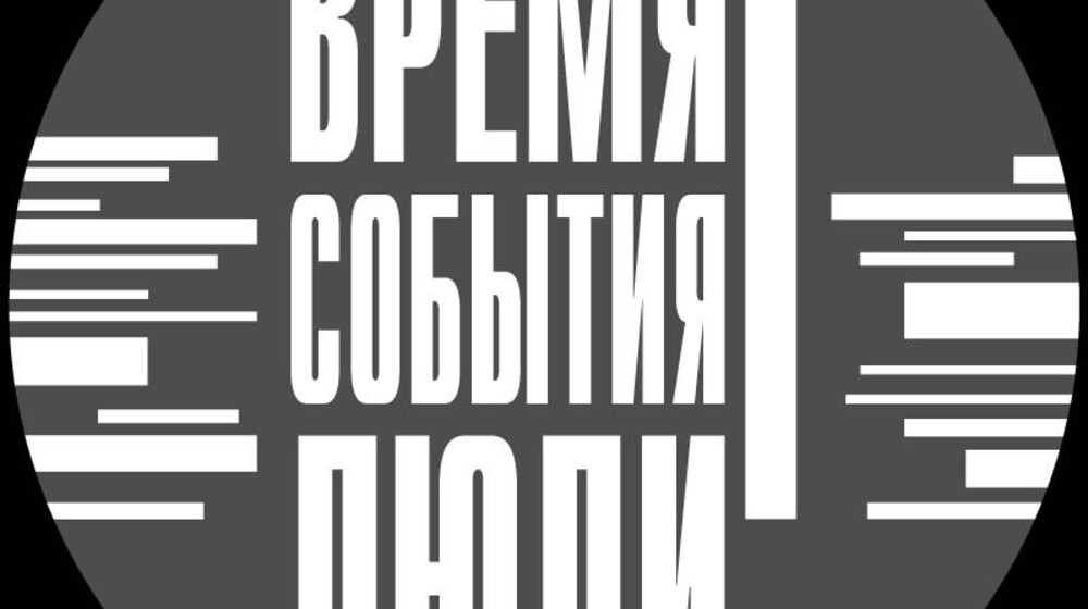 СЕРИЯ: "ВРЕМЯ. СОБЫТИЯ. ЛЮДИ"