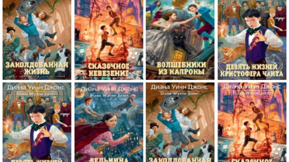 Миры Крестоманси