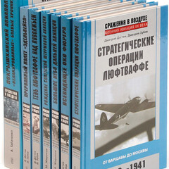 Сражения в воздухе