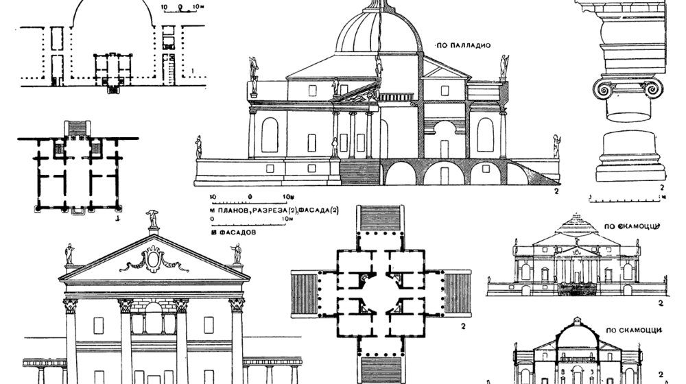 Архитектура и города