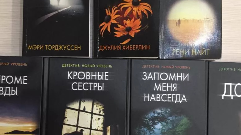  "Детектив: Новый уровень"