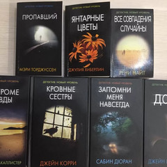  "Детектив: Новый уровень"