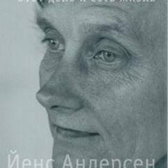 Астрид Линдгрен