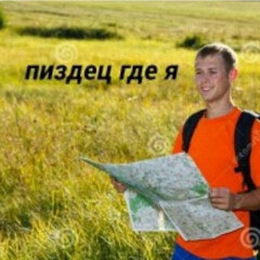 Спасибо, что выжил