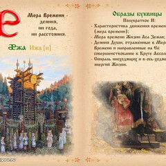 СтароВеды
