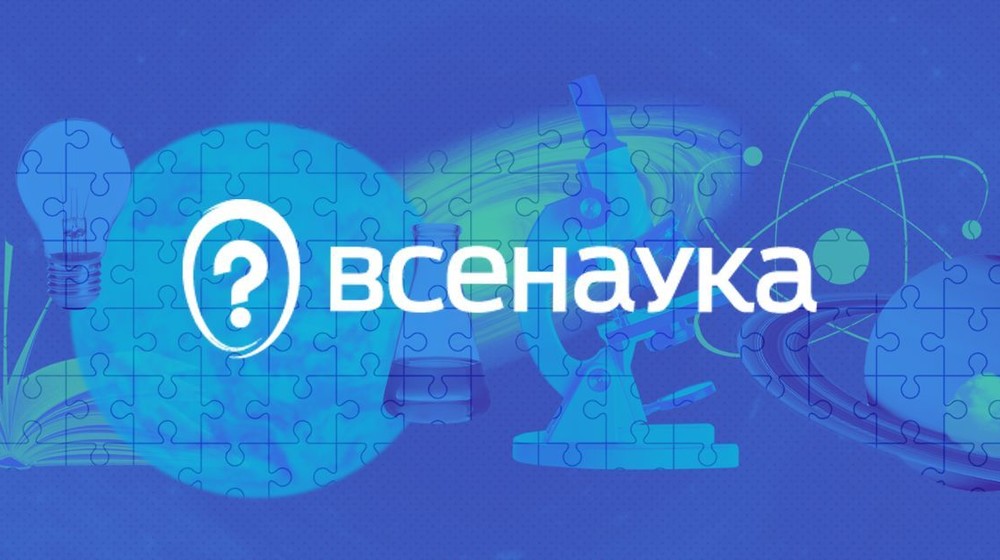 Книги от проекта "ВСЕНАУКА"