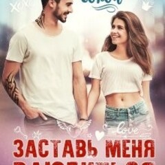 ❤️Лена Сокол.Молодежная серия