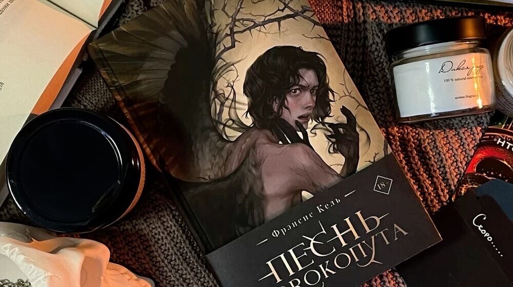 Песнь сорокопута