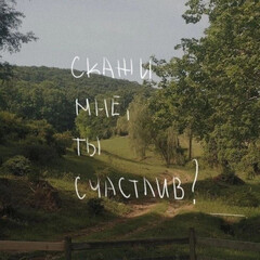 Просто подумать