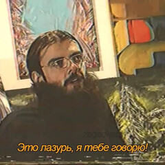 Искусство...