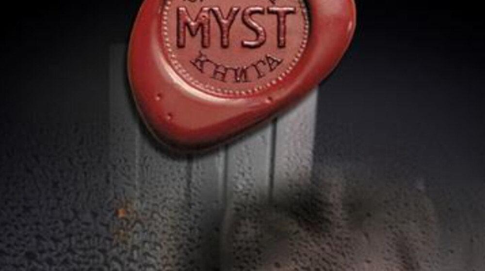MYST. Черная книга