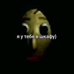 😰