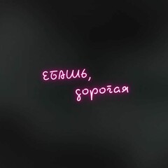 Надо Вася, надо!